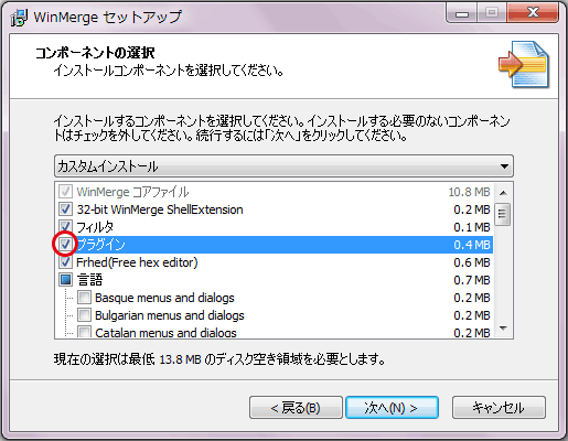 Excelデータなどの差分を比較検出するのに便利なwinmerge Web Labs