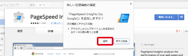 pagespeed05